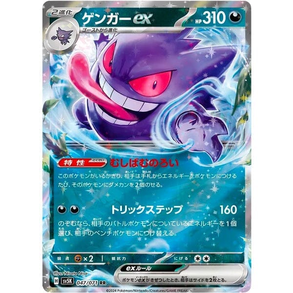 Pokémon: TCG Japan Wild Force Booster (Pack of 5) - Image 2