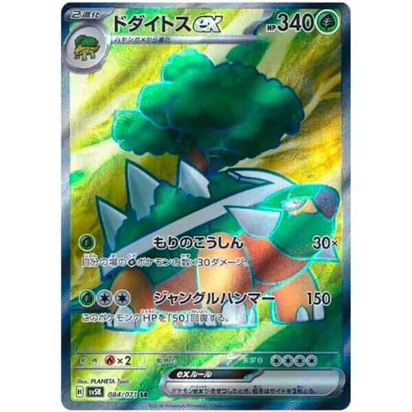 Pokémon: TCG Japan Wild Force Booster (Pack of 5) - Image 3