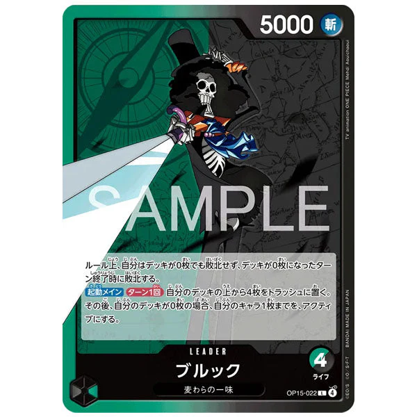 One Piece Card Game Adventure on KAMI’s Island OP-15 Japanese Booster Pack (1 Pack of 6 Cards) - Image 3