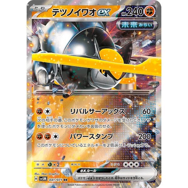 Pokémon: TCG Japan Cyber Judge Booster (Pack of 5) - Image 3