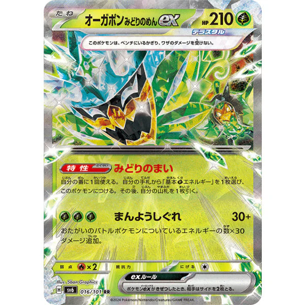 Pokémon: TCG Japan | Night Wanderer (Pack of 5) - Image 2