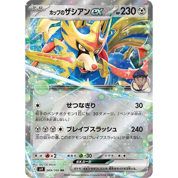 Pokémon TCG Japan: Scarlet & Violet Battle Partners Booster (1 Pack of 5 Cards) - Image 2