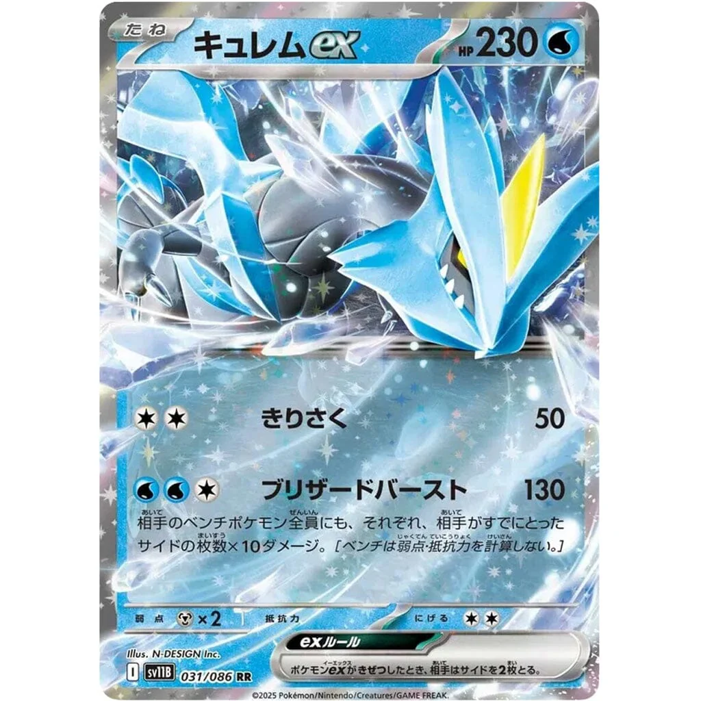 Pokémon TCG Japan: Scarlet & Violet Black Bolt Booster (1 Pack of 7 Cards) - Image 2