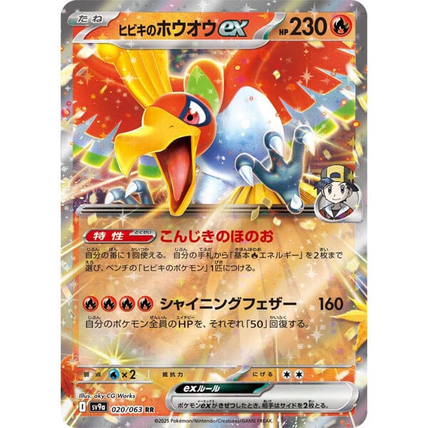 Pokémon TCG Japan: Scarlet & Violet Heat Wave Arena Booster (1 Pack of 5 Cards) - Image 2