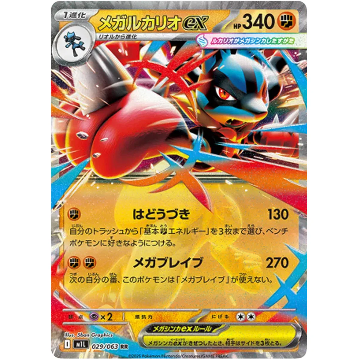 Pokémon TCG Japan: Scarlet & Violet Mega Brave (M1L) Booster (1 Pack of 5 Cards) - Image 3