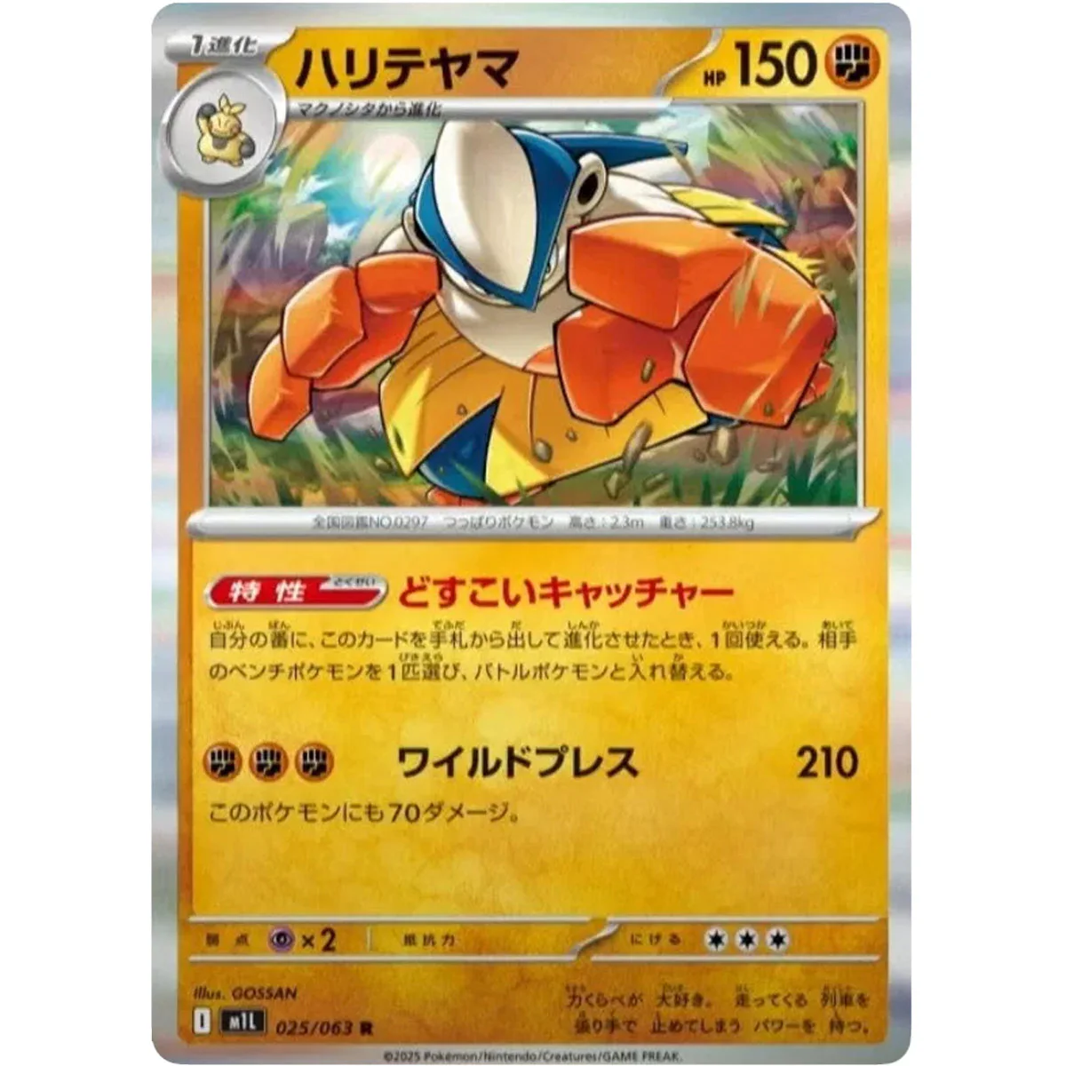 Pokémon TCG Japan: Scarlet & Violet Mega Brave (M1L) Booster (1 Pack of 5 Cards) - Image 4