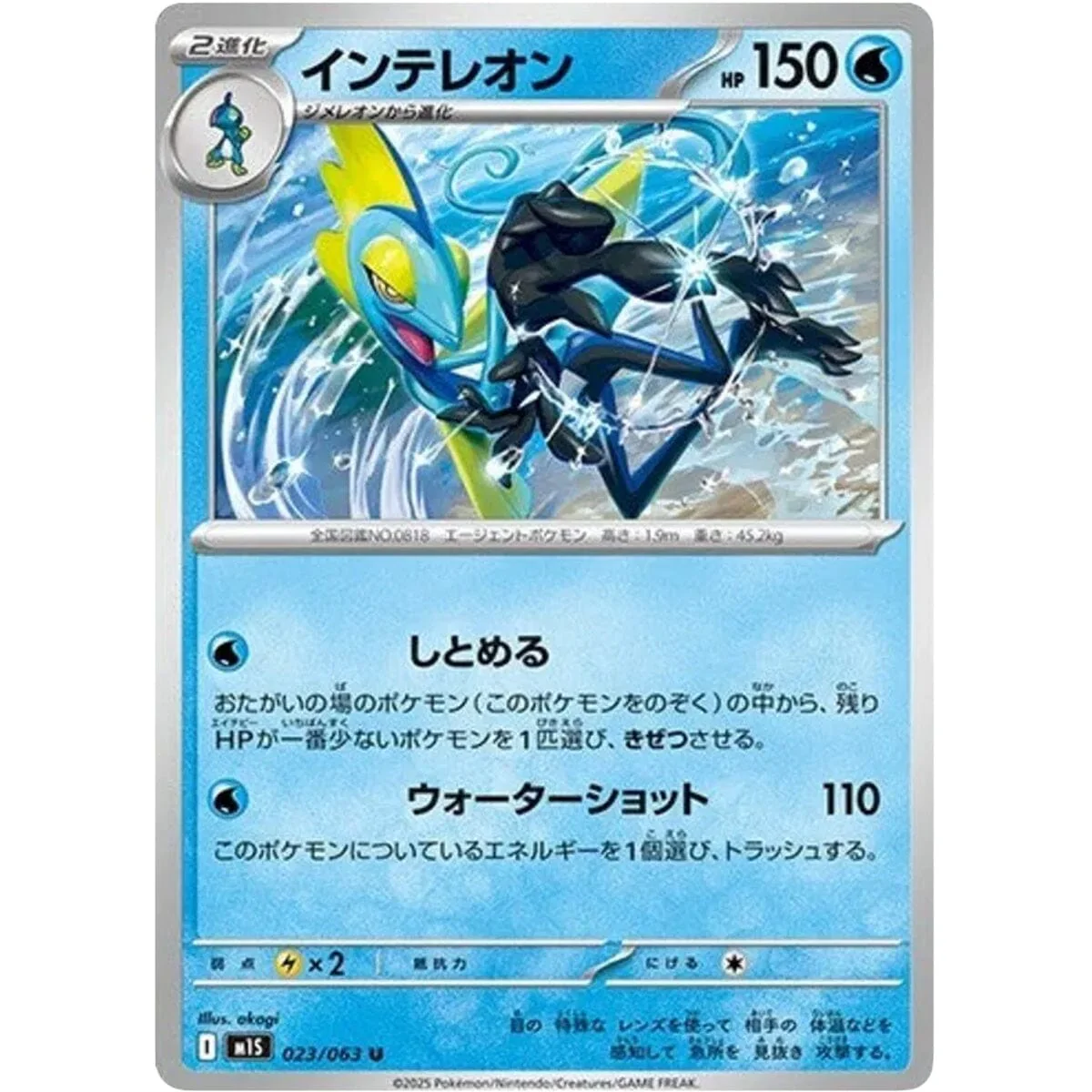 Pokémon TCG Japan: Scarlet & Violet Mega Symphonia (M1S) Booster (1 Pack of 5 Cards) - Image 5